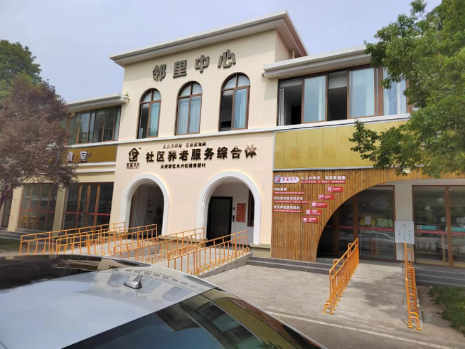 嵌入式社区养老